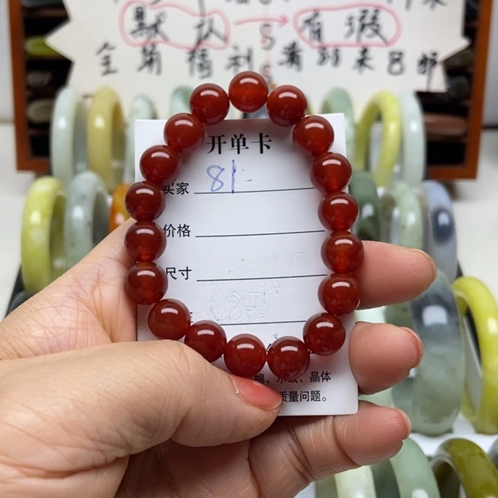 玛瑙/玉髓未镶嵌手镯