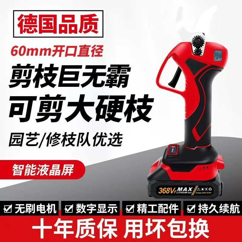 憨力士大功率电动剪刀果树修枝剪刀液晶无线锂电剪刀电动修枝剪刀