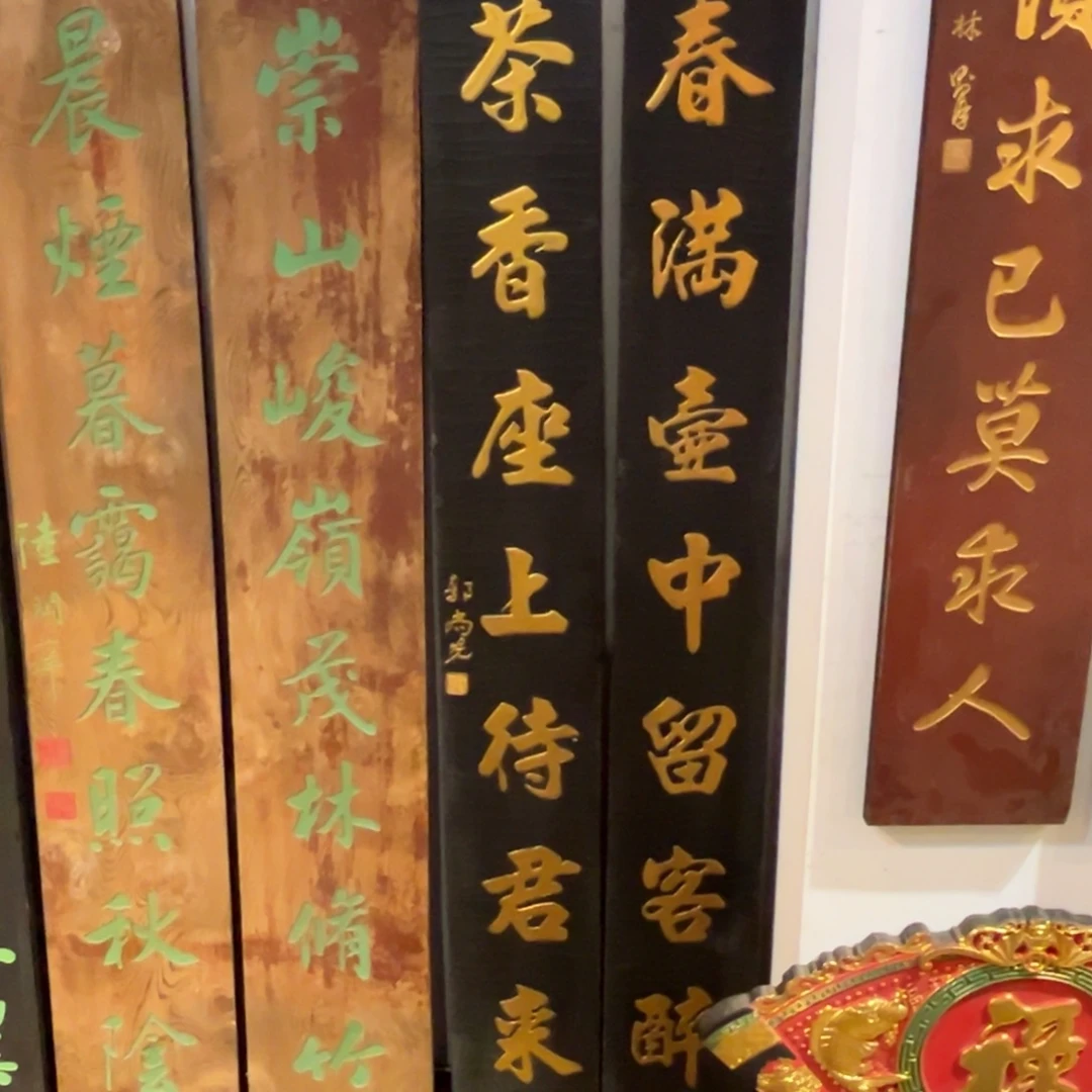 木对联：春满壶中，底色改红色