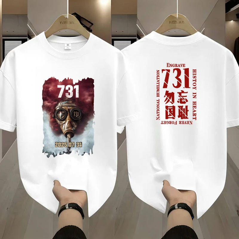 电影731生化启示录姜武同款短袖纯棉T恤勿忘国耻2025粉丝应援男女
