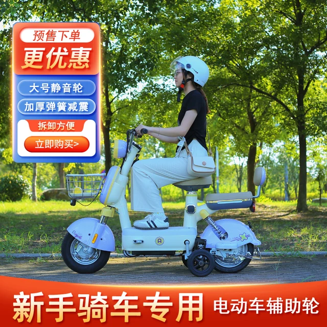 安全车轮辅助防滑轮学骑车新手支撑电动车轮轮专用平衡防盗新手