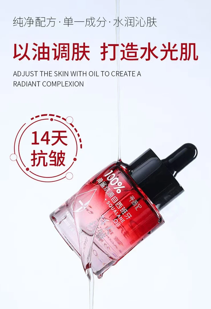 {李姐专属}100%角鲨烷油超微分子养肤油亲肤