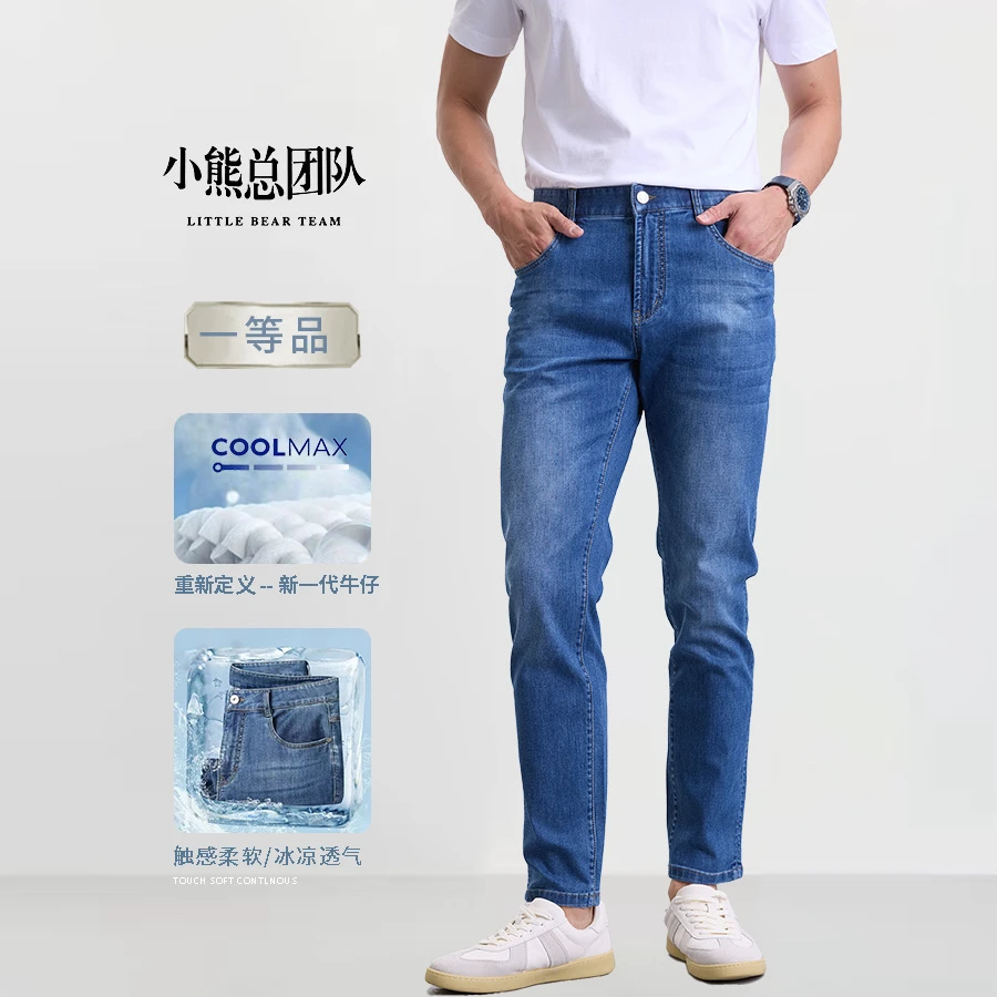 【COOLMAX&蓝色牛仔裤】小熊总团队男款旅行户外时尚百搭裤子流光风