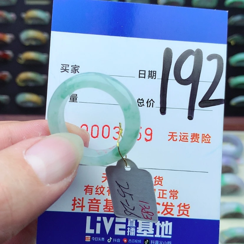 【闪购商品】翡翠戒指未镶嵌）