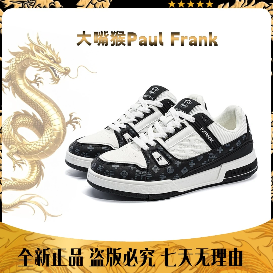 paulfrank大嘴猴防伪轻奢经典轻便时尚板鞋休闲鞋透气百搭潮鞋