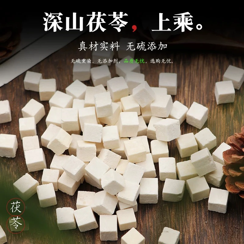 【保真保纯】农家新货茯苓250克500克无硫搭配百合干