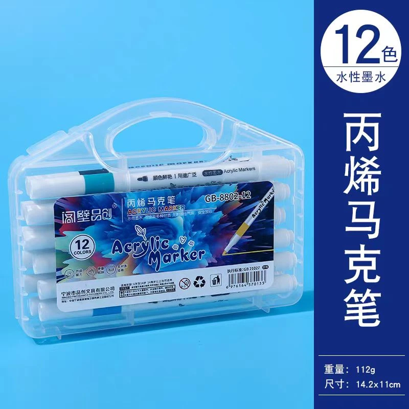 阁壁品创12色丙烯马克笔-1盒