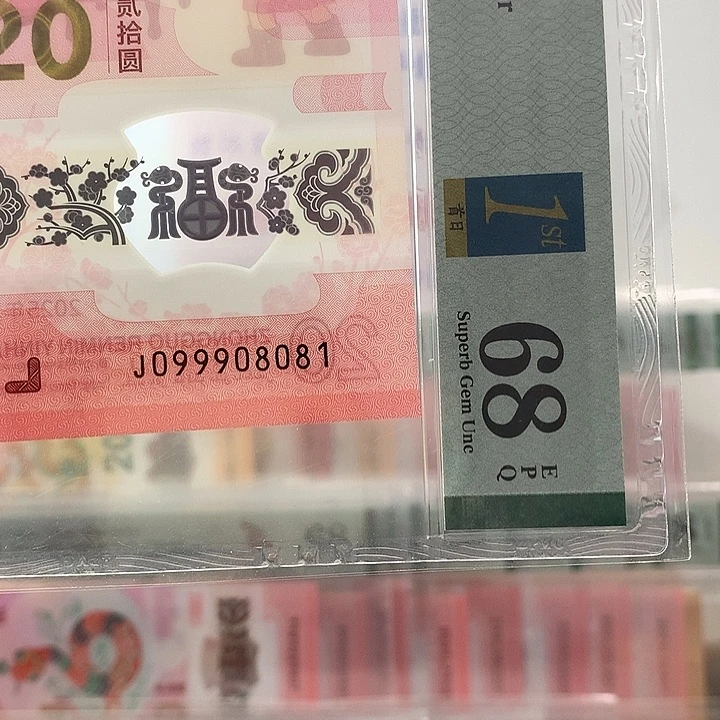 塑料0999，0189，8081