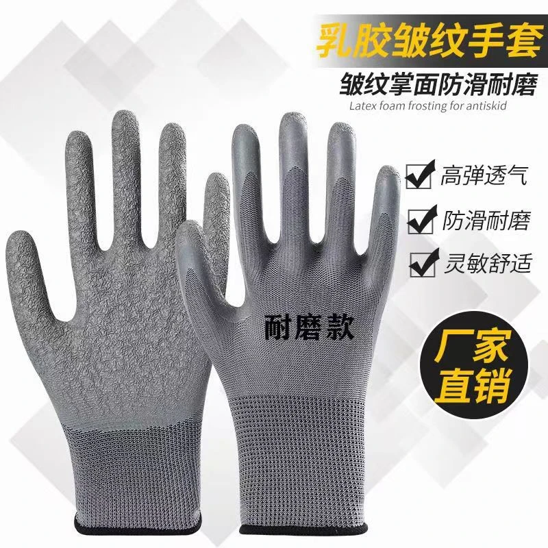 劳保手套13针尼龙线皱纹耐磨防滑全浸胶橡胶乳胶透气挂胶手套批发