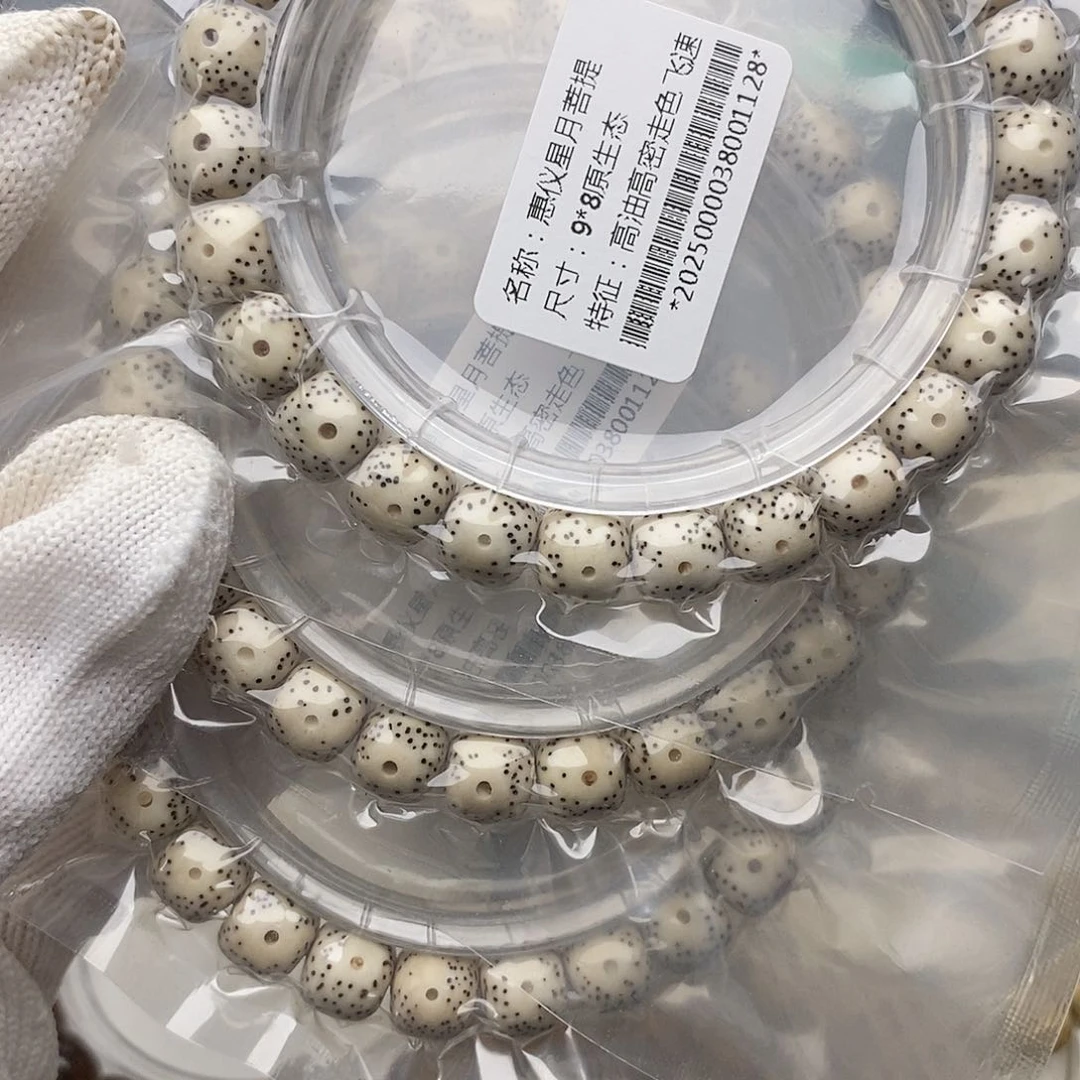 手串星月菩提98原生态