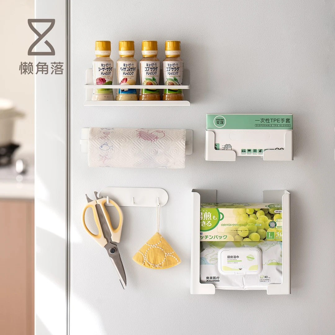 懒角落厨房磁吸冰箱置物架侧收纳家用免打孔上墙调味料整理收纳