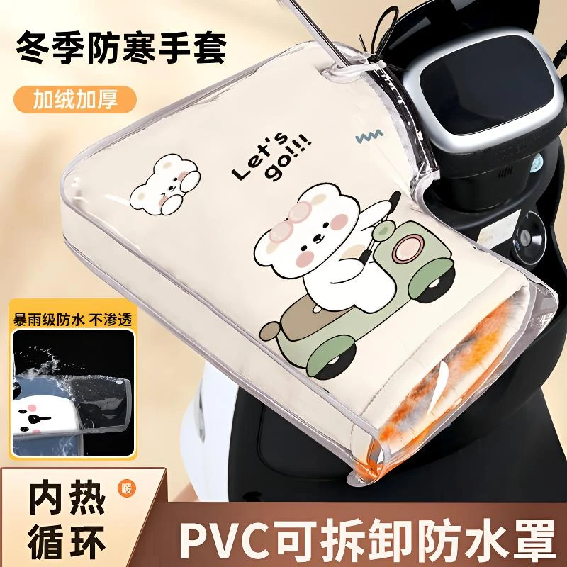 电动摩托车手把套冬季保暖手套电瓶车防水挡风手套加绒加厚棉护手