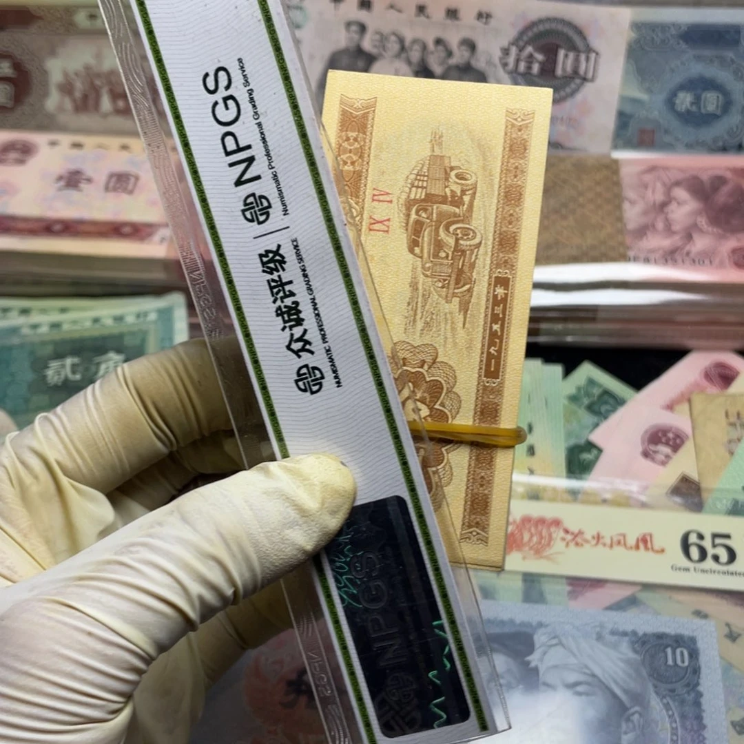 退市钱币原图发货一分一刀