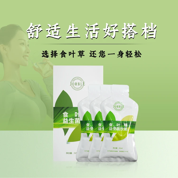 【JORBLE】食叶草益生菌饮品膳食纤维固体即食益生菌粉1.24