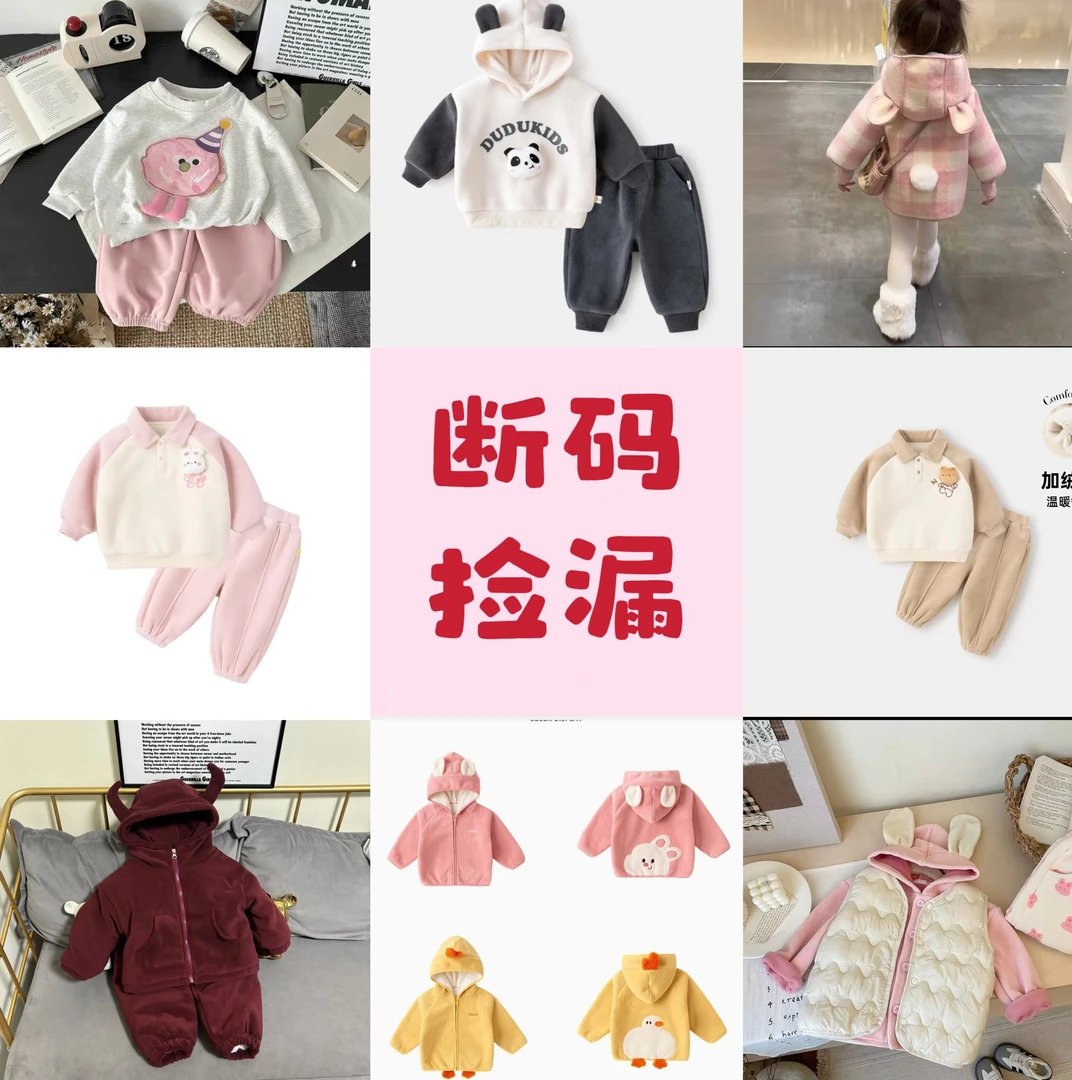 【嘟嘟熊反季浮力】儿童组合加厚加绒童装汉服