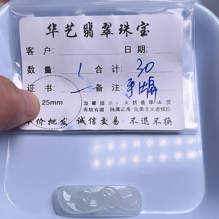 翡翠颈饰未镶嵌天然翡翠吊坠