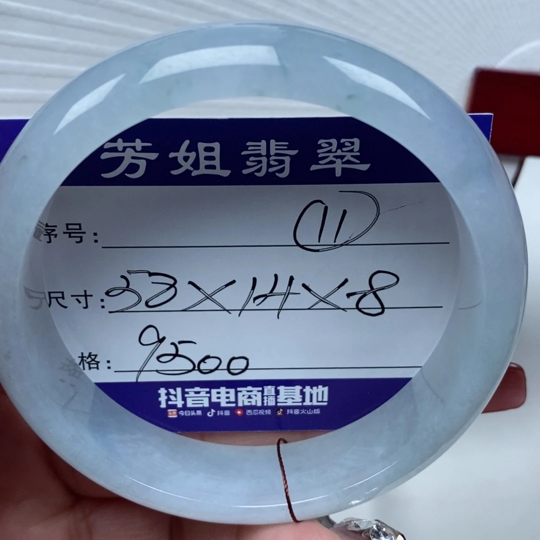 【闪购商品】翡翠手镯未镶嵌0000000011