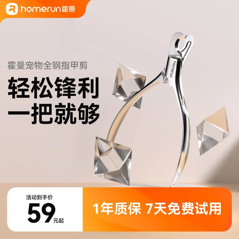 【宠物全钢指甲钳】霍曼宠物指甲刀猫狗指甲剪耐脏轻便小巧锋利