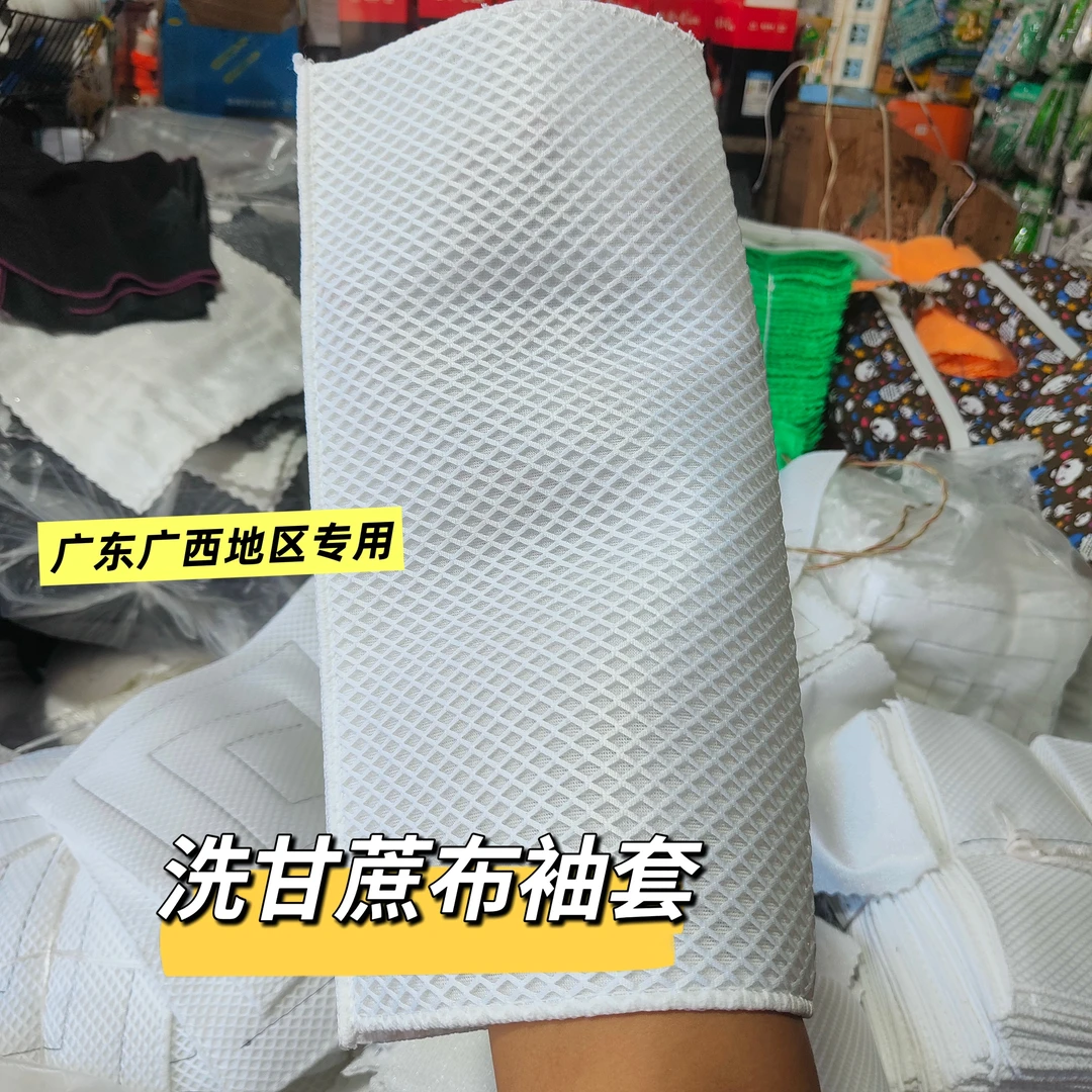 洗甘蔗专用袖套 洗甘蔗袖套不伤甘蔗加厚更耐用 广东广西地区专用