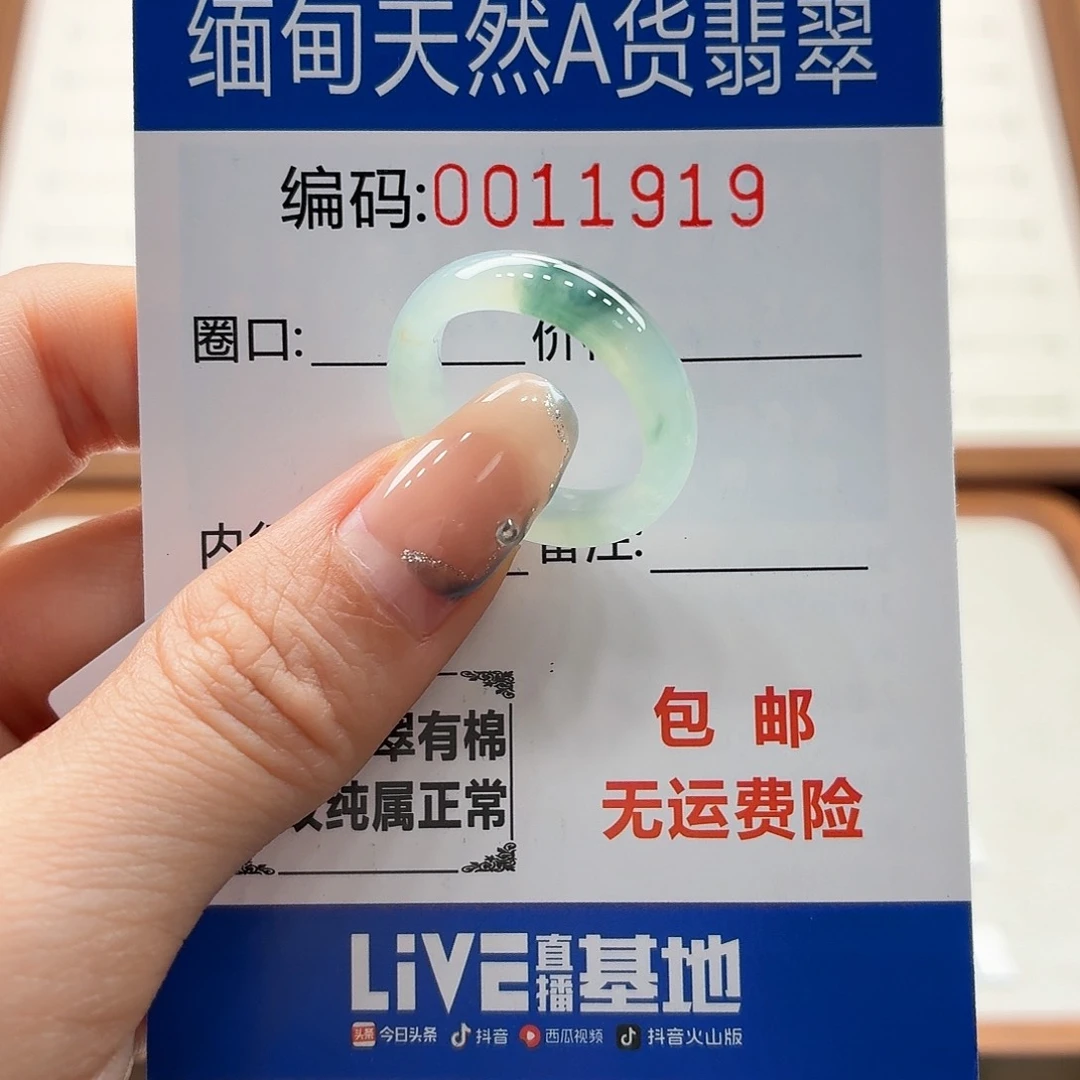 未镶嵌戒指翡翠天然缅甸翡翠A货圈口16  漏
