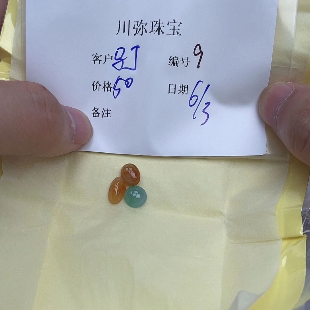 翡翠戒指未镶嵌马**德翡翠