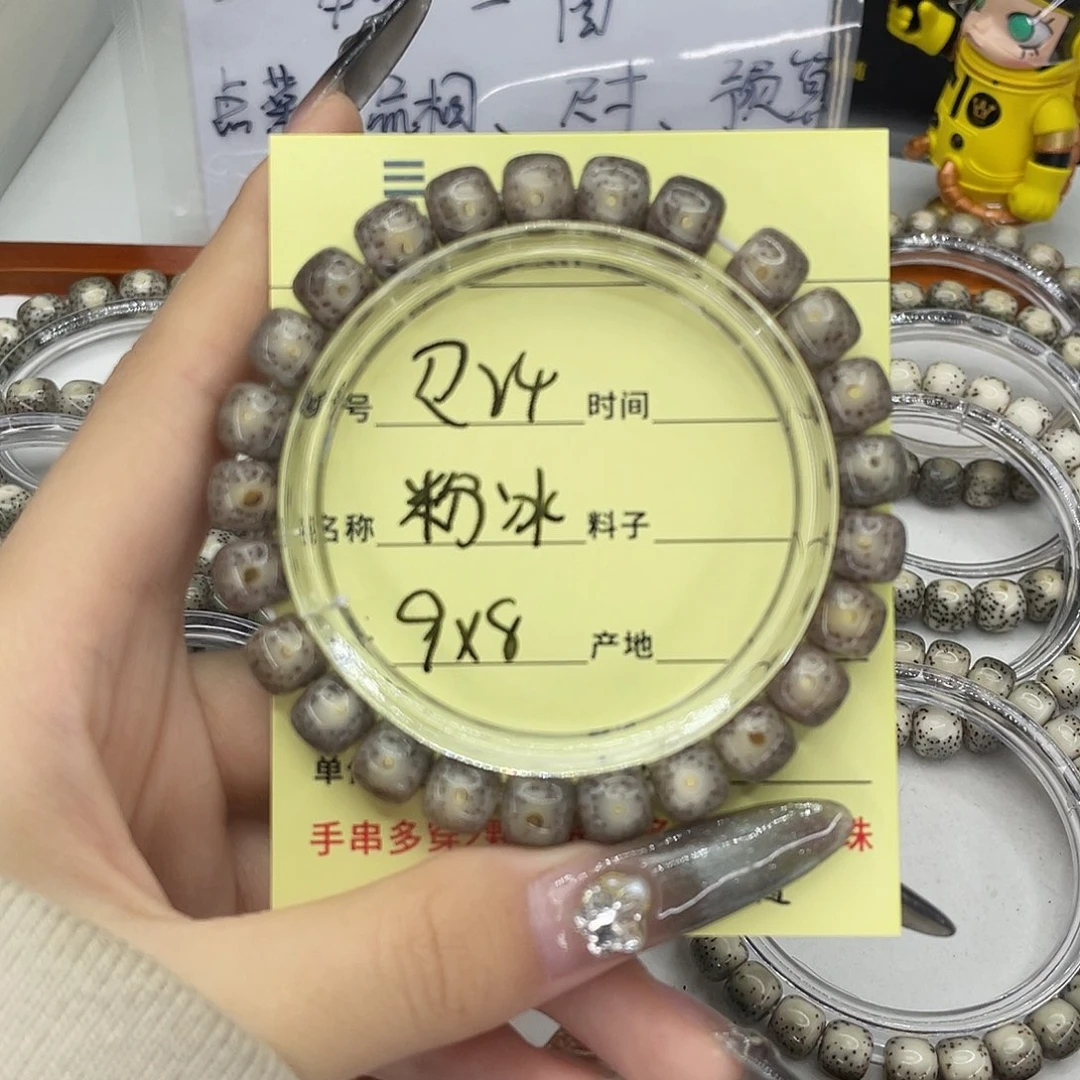手串星月菩提粉冰R24