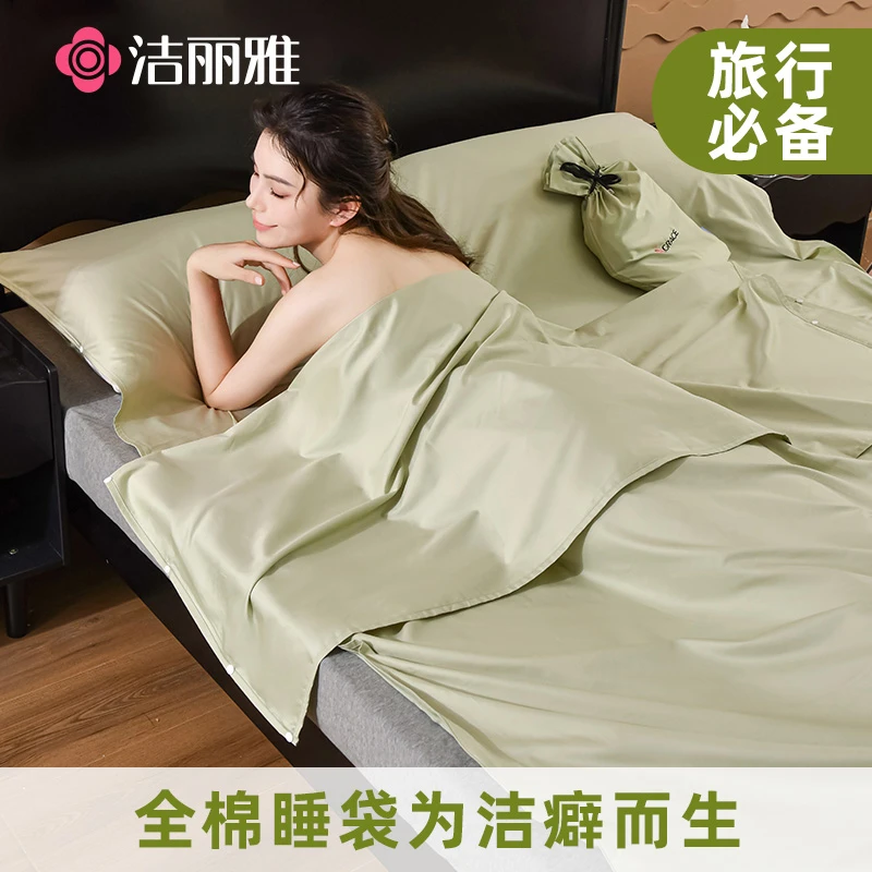 洁丽雅100S新疆长绒棉旅行床单被罩隔脏睡袋纯棉旅游酒店便携式