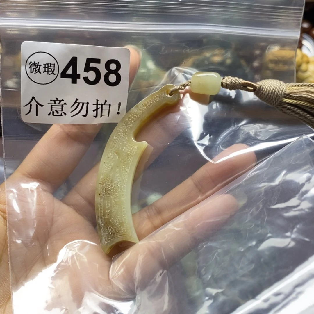 未镶嵌岫岩河磨玉（透闪石质玉）把件