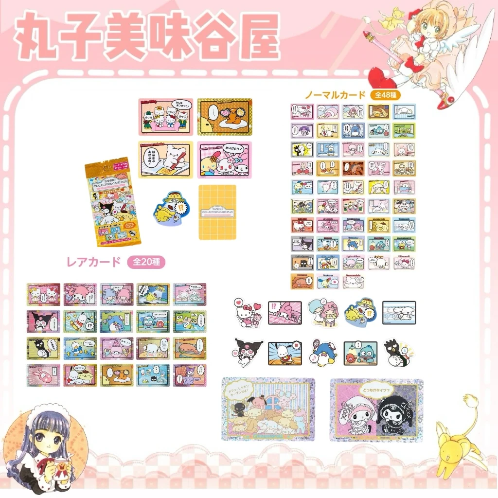 【三丽鸥】角色大赏小卡/贴纸（盲盒代拆）