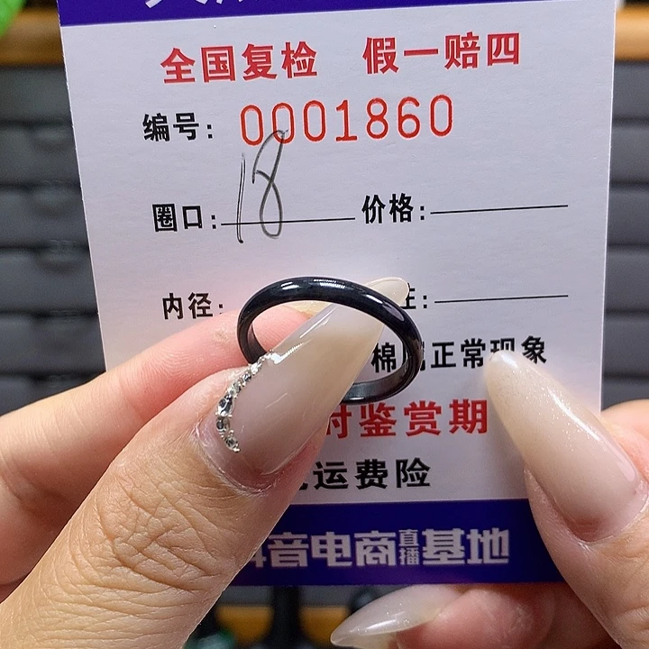 翡翠戒圈未镶嵌     1860