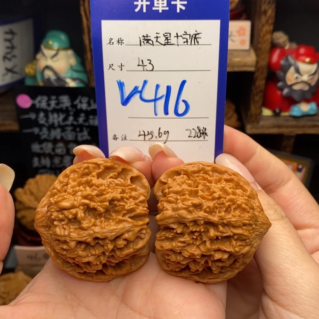 吊坠文玩核桃43满天星45.6克