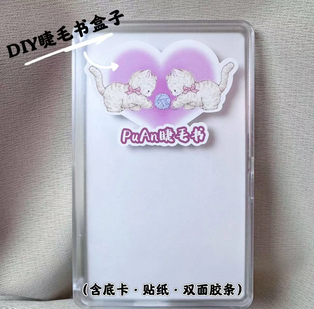 【福利款】小熊Diy盒子（内含底卡·双面胶条·贴纸）