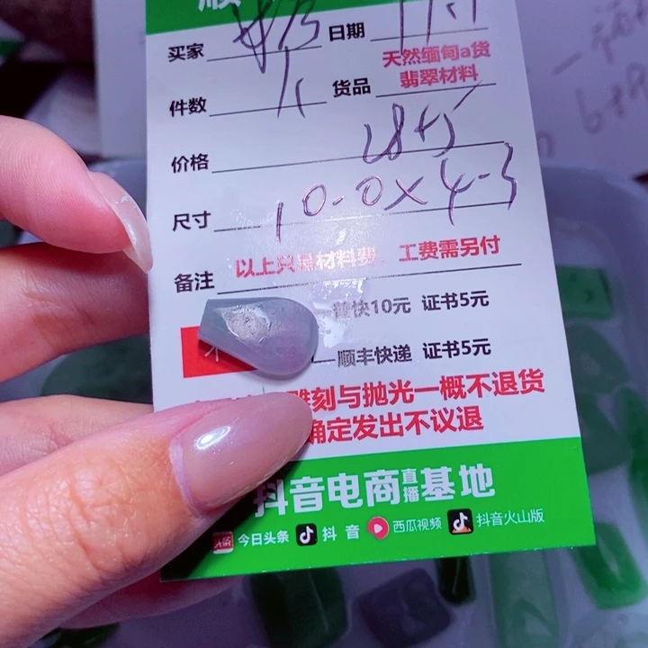 糖***香定制翡翠未镶嵌999