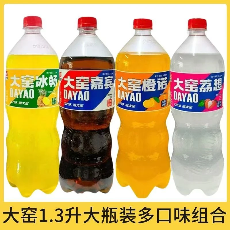 正品大窑汽水1.3升*1瓶/2瓶装嘉宾/橙诺/荔想/凤梨味果味碳酸饮料