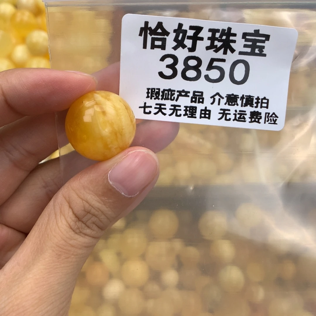 未镶嵌琥珀珠宝奇石19.5