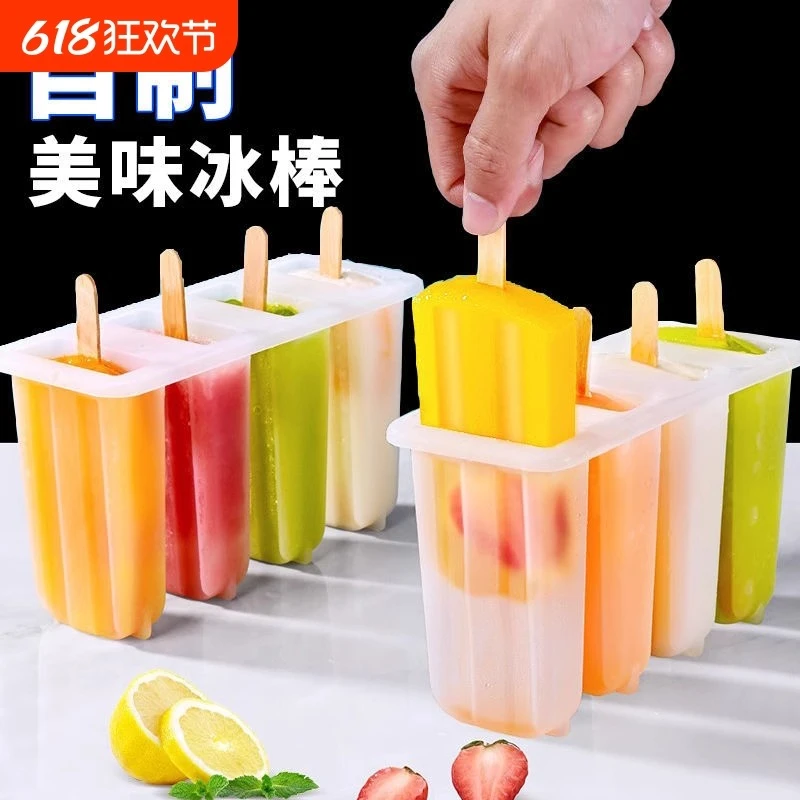 【9·9两个】创意老冰棍模具带盖家用亲子网红冰激凌冰棒雪糕DIY模具