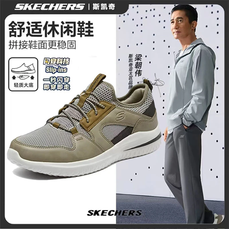 【商务休闲】斯凯奇男鞋冬季闪穿商务耐磨舒适时尚软底运动鞋210797