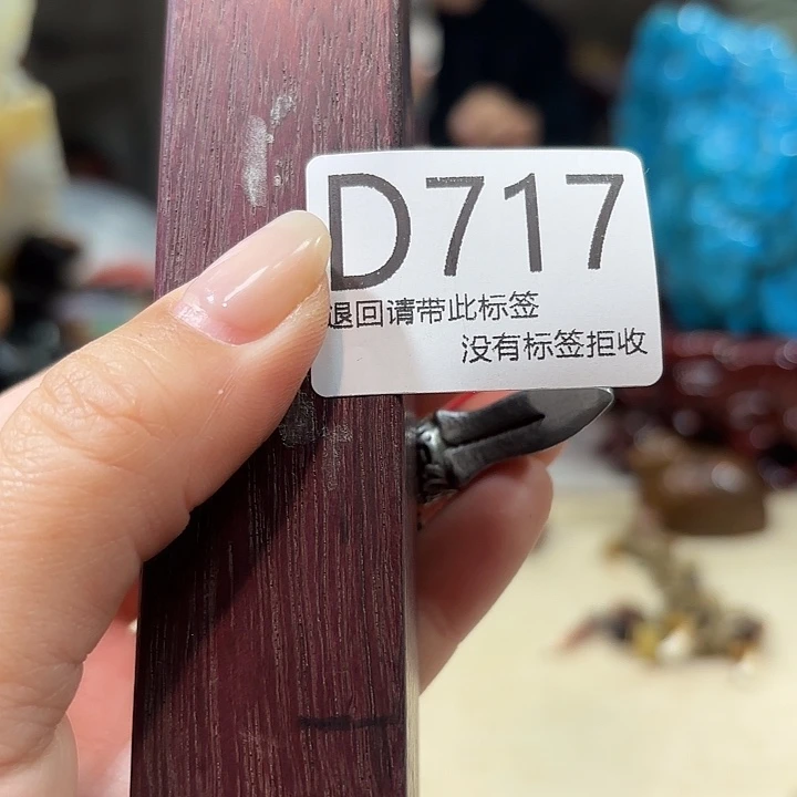老***我大叶紫檀（黑酸枝木类）717