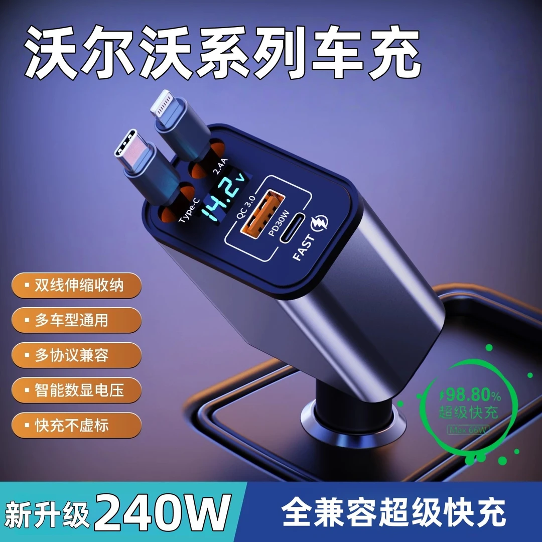 沃尔沃V60 S90车载充电器XC40 EM90点烟器头带数据线手机快充EX30