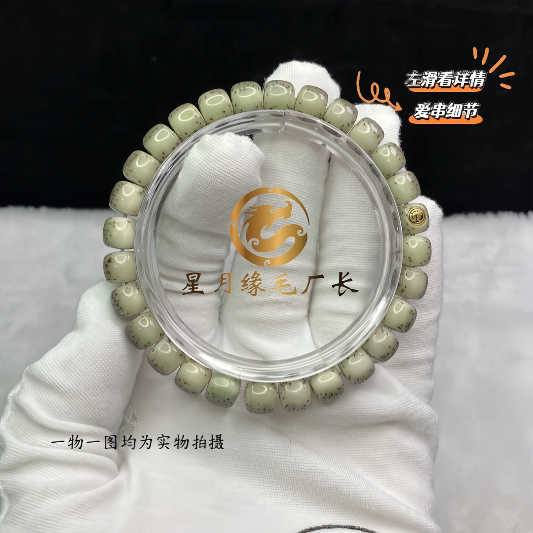ZZ8原生态星月菩提手串小冰糖河豚8*7mm文玩【纯享单金标】一物一图