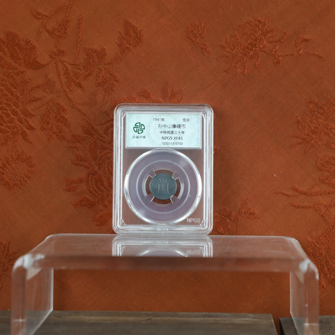 众城评级/黑孙像五分硬币/图为样品不发