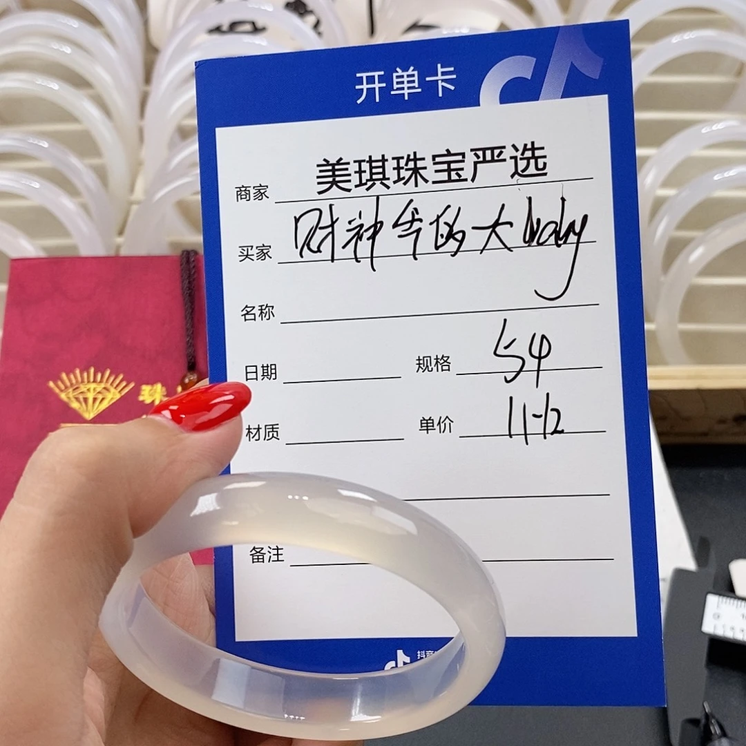 财***～玛瑙/玉髓手镯未镶嵌
