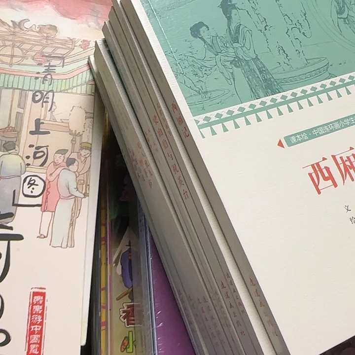 绝版王叔晖等名家连环画10本套装