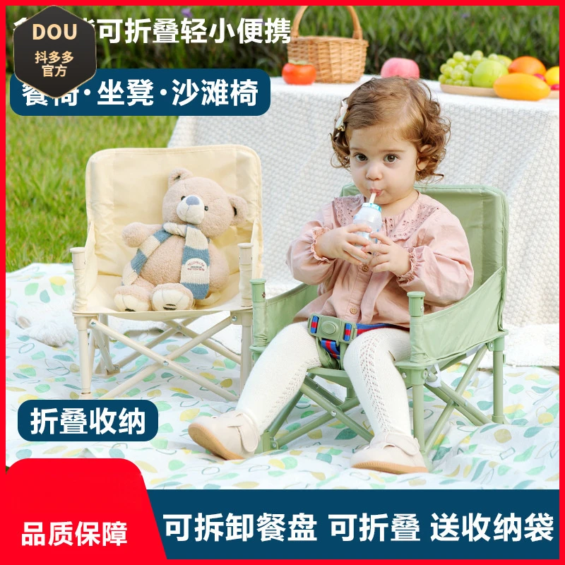 婴儿童宝宝野餐椅户外沙滩露营凳子便携折叠拍照学坐婴儿海边餐桌