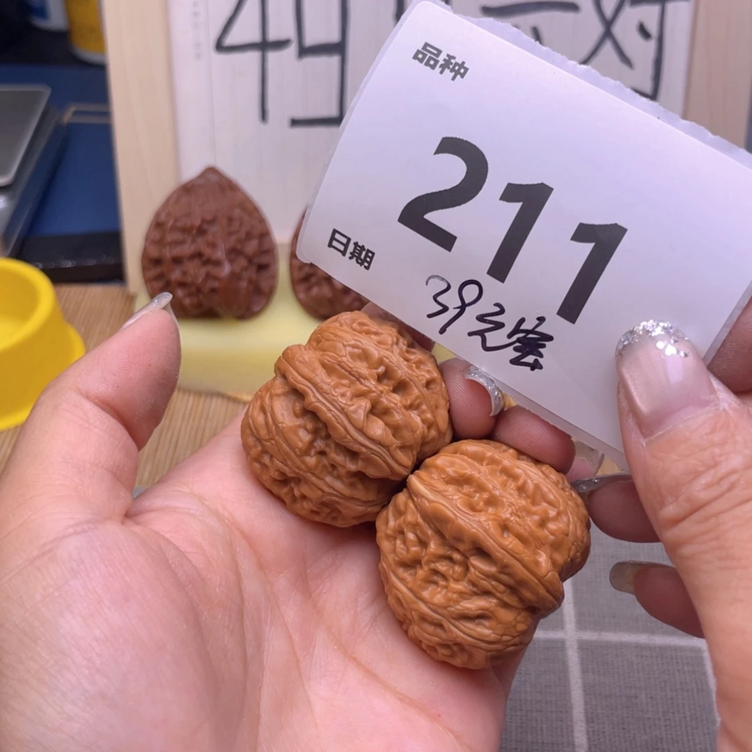 把件文玩核桃211号39元宝