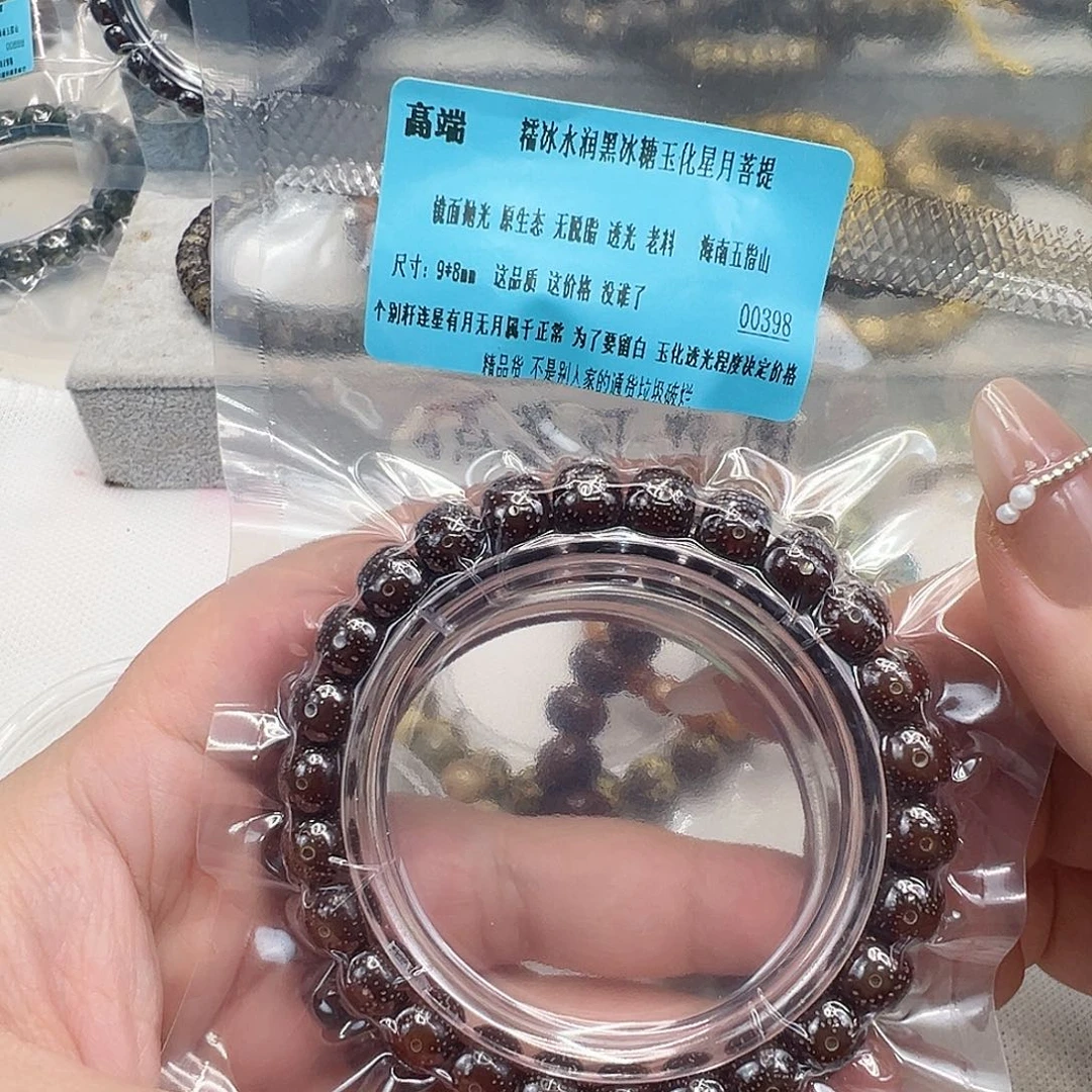 星月菩提手串66高端黑冰糖星月菩提单圈98桶