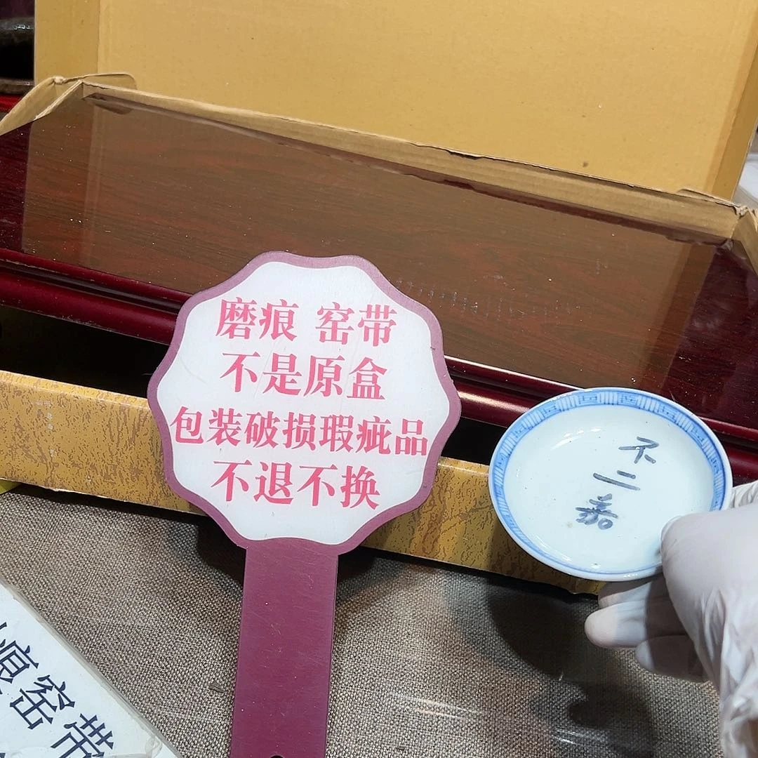 瓷片瓷器满58包邮包邮包邮