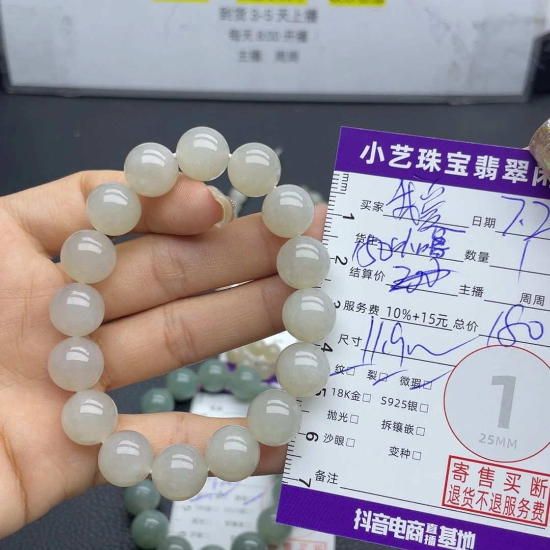 我***贝手串未镶嵌和田玉手串