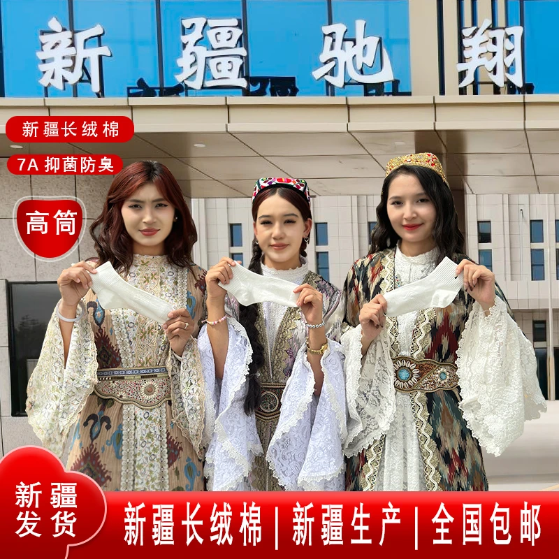 图力帕8双装高筒冬季加厚防臭正宗新疆棉吸汗高弹纯色男女运动袜