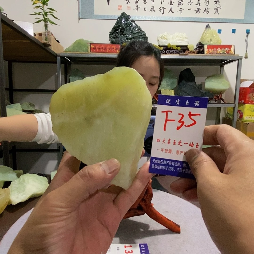 未镶嵌蛇纹石玉原石